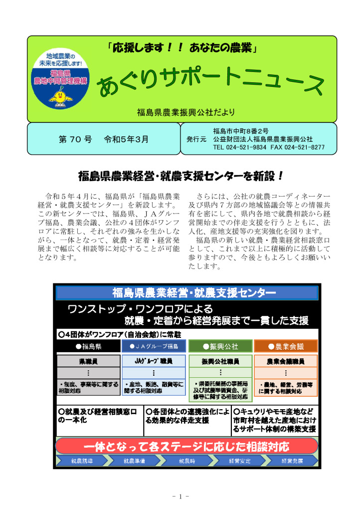 あぐり原稿_#70のサムネイル